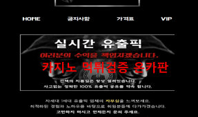에프픽먹튀