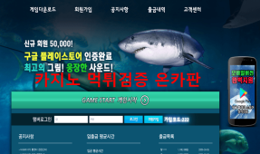 바다이야기먹튀