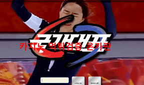 국가대표먹튀