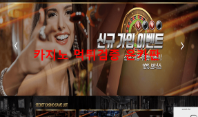 시크릿카지노먹튀