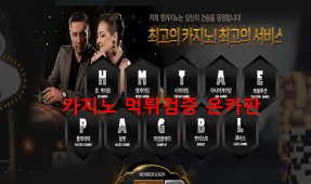 원카지노먹튀
