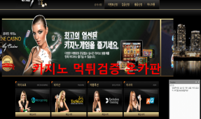 럭키카지노먹튀