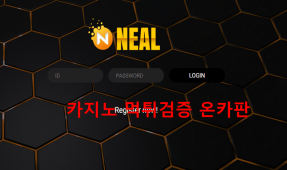 닐먹튀