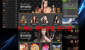 아시안유로먹튀