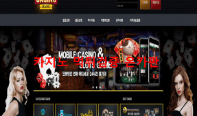 카지노뱅크먹튀