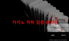 셔플먹튀