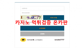 워너원먹튀