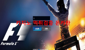 앤드먹튀