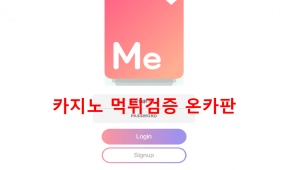 미벳먹튀
