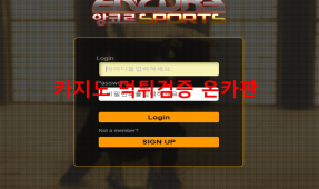 앙코르먹튀
