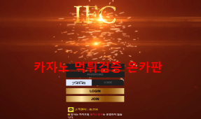 IFC먹튀