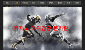 돈포차먹튀