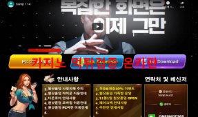 원샷홀덤먹튀