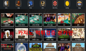 Q88먹튀