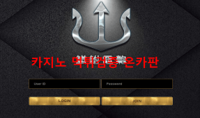 엠블럼먹튀
