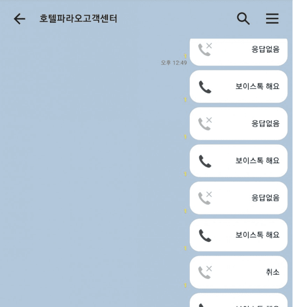 파라오카지노먹튀