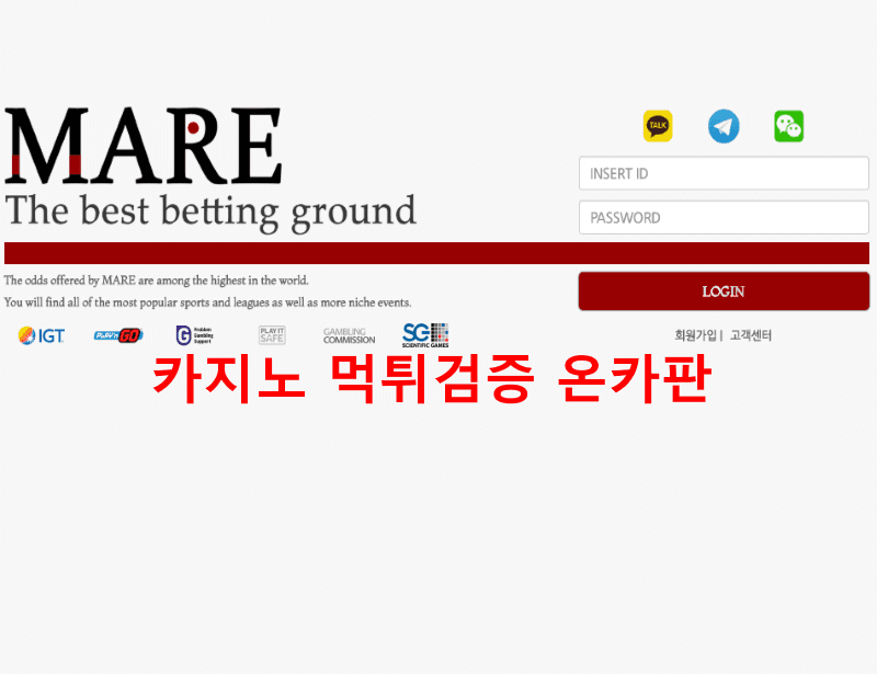 마레먹튀