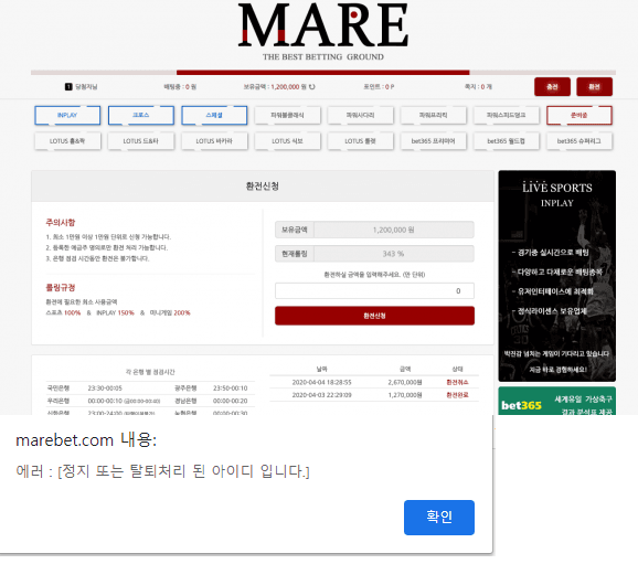 마레먹튀