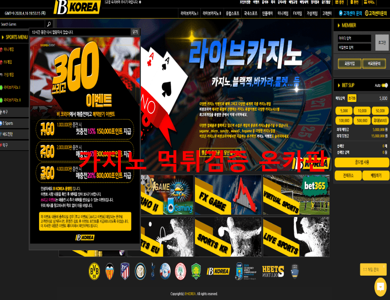 비원코리아먹튀