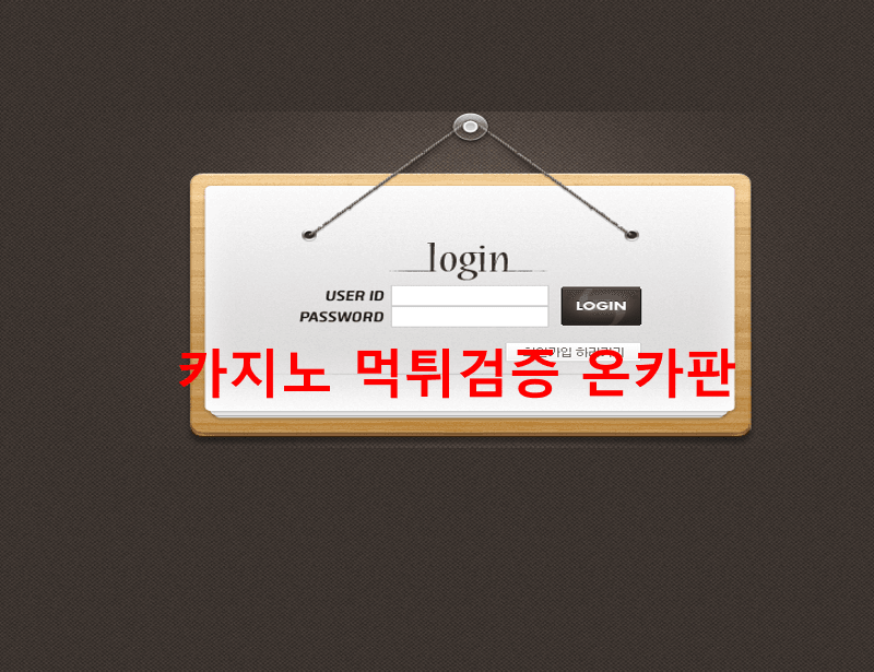 더힐먹튀