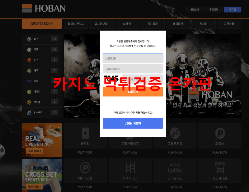 호반먹튀