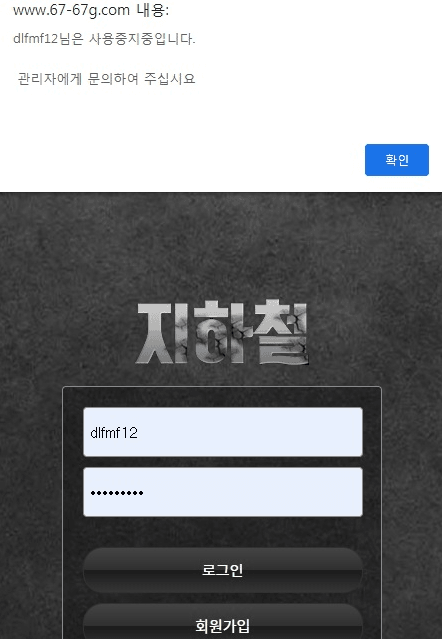 지하철먹튀