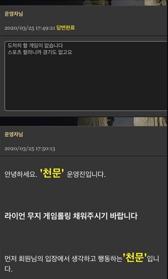 천문먹튀