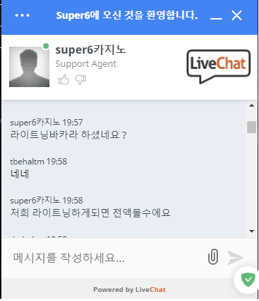 SUPER6먹튀