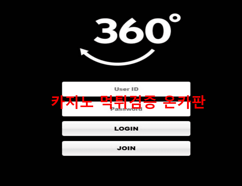 (구)버서커 삼육공먹튀