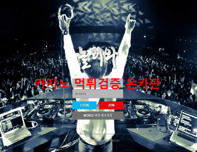 놀러와먹튀