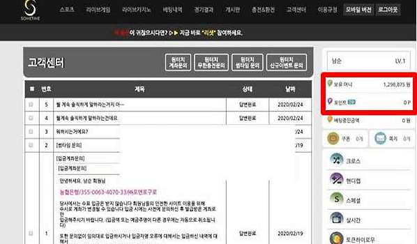 썸타임먹튀