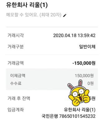와썹먹튀