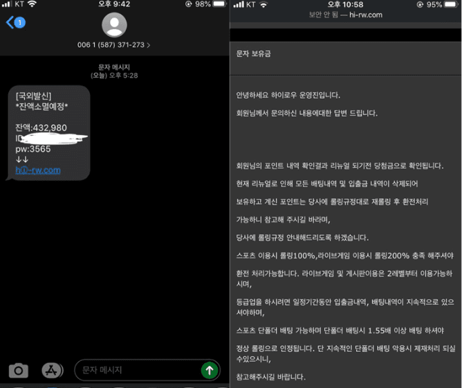 하이로우먹튀