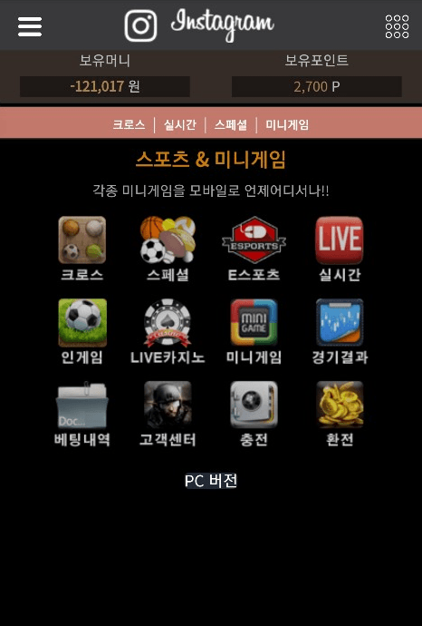 인스타먹튀