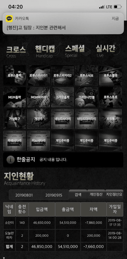 행진먹튀