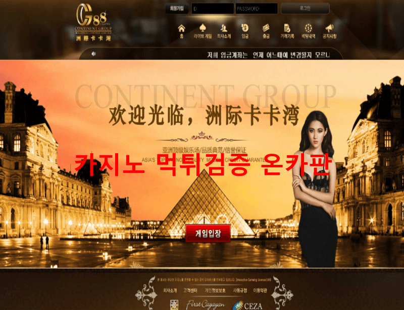 태양성카지노먹튀