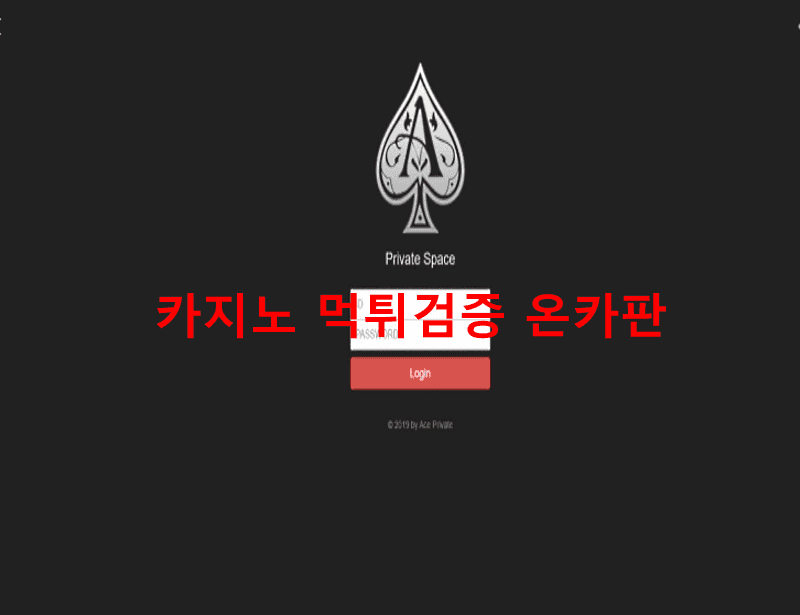 에이스먹튀