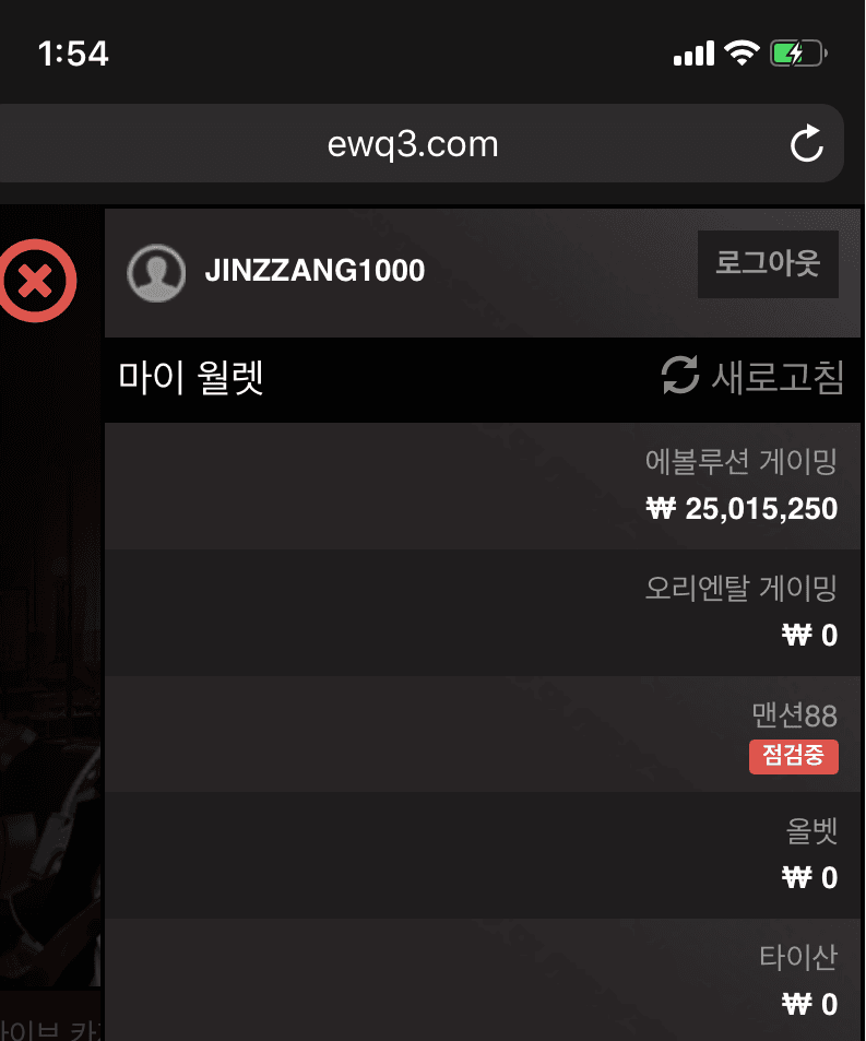코어카지노먹튀
