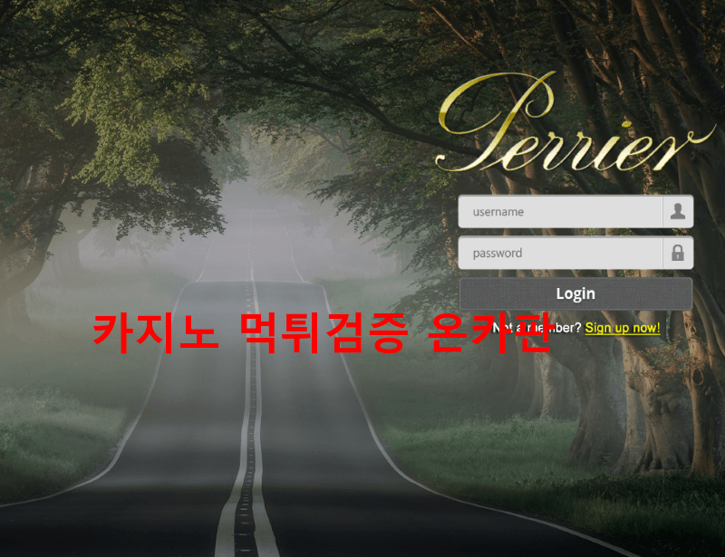 페리에먹튀