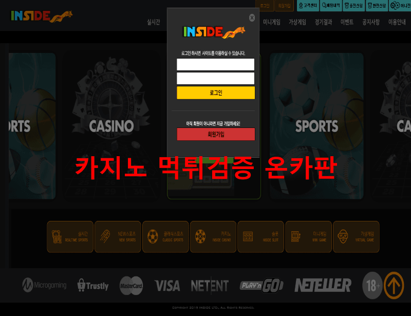 (구)스타일 인사이드먹튀