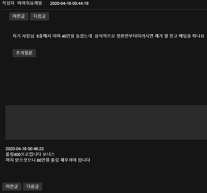 스카니아먹튀