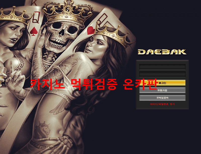 대박벳먹튀