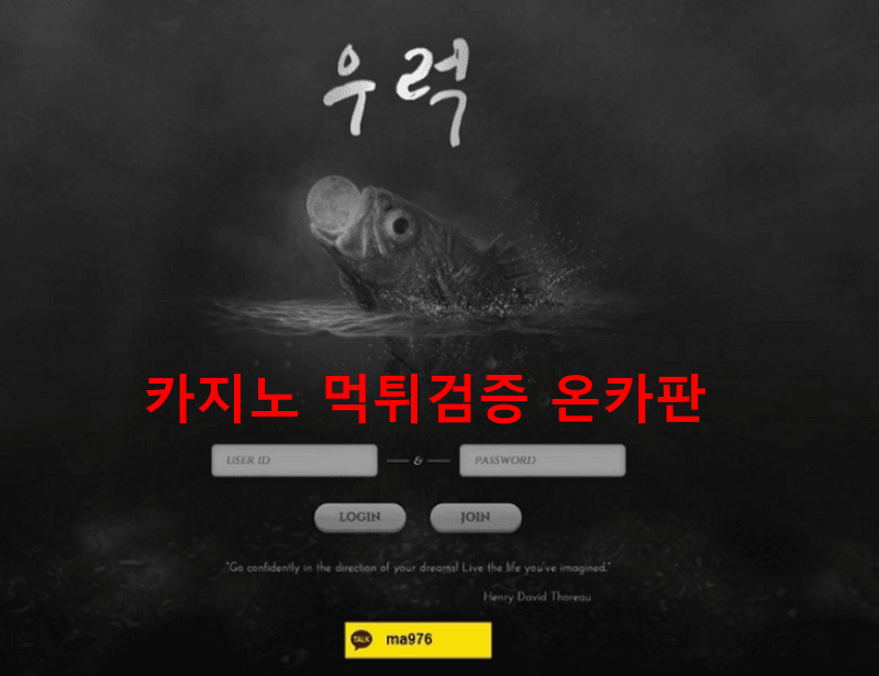 우럭먹튀