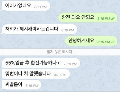 우럭먹튀