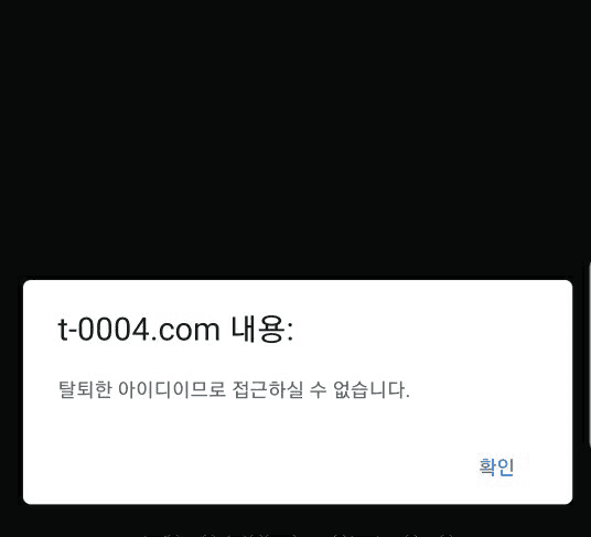티아라먹튀