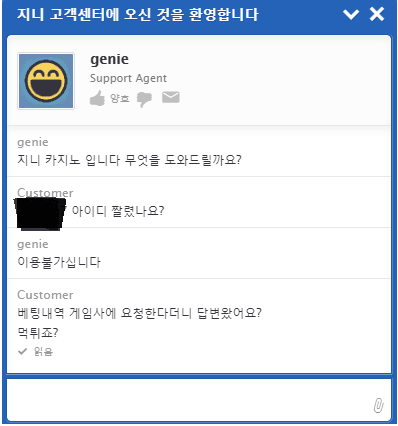 지니카지노먹튀