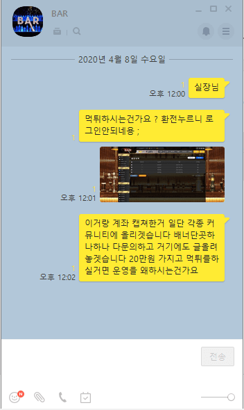 바먹튀