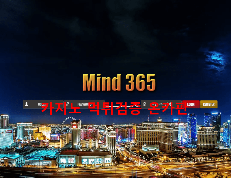 마인드365먹튀