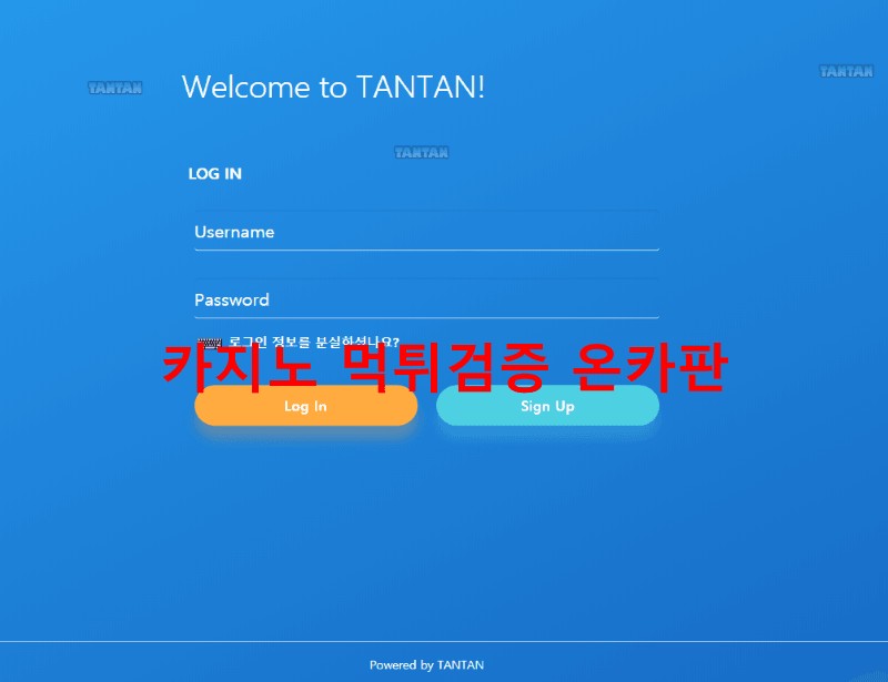 TANTAN먹튀