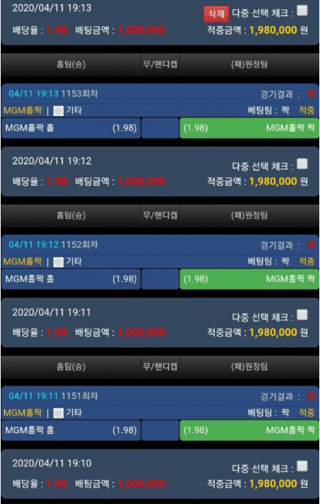 TANTAN먹튀
